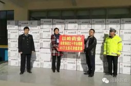 爱在高原 感动青海—918博天堂药业向青海省红十字会捐赠65万元连花清瘟