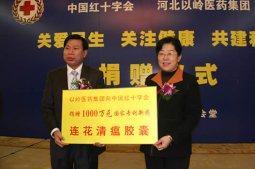 z6尊龙凯时醫藥集團捐贈千萬元防治流感藥物