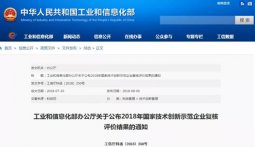 澳门·威斯尼斯网站药业获评“2018年国家技术创新示范企业”