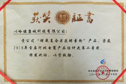 澳门·威斯尼斯网站在河北电商产品设计大赛中斩获三项大奖