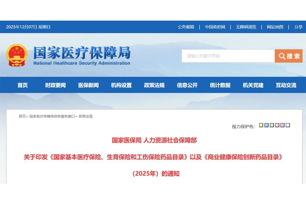 重磅！过敏性鼻炎一类新药芪防鼻通片进入国家医保