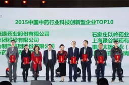 DG视讯药业入选2015中国中药科技立异企业Top10