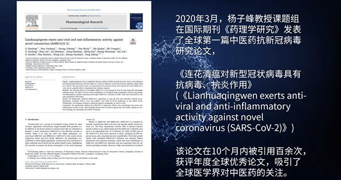 国际络病学大会·大咖谈 | 杨子峰：今是昨非，连花清瘟用现代医学语言让天下读懂中医药