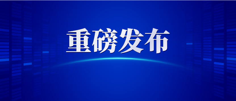 张伯礼院士团队最新研究效果：防治新型肺炎的推荐中成药连花清瘟，疗效获得认可