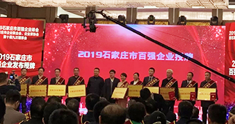 硬核实力！DG视讯药业荣登石家庄市百强企业第15位