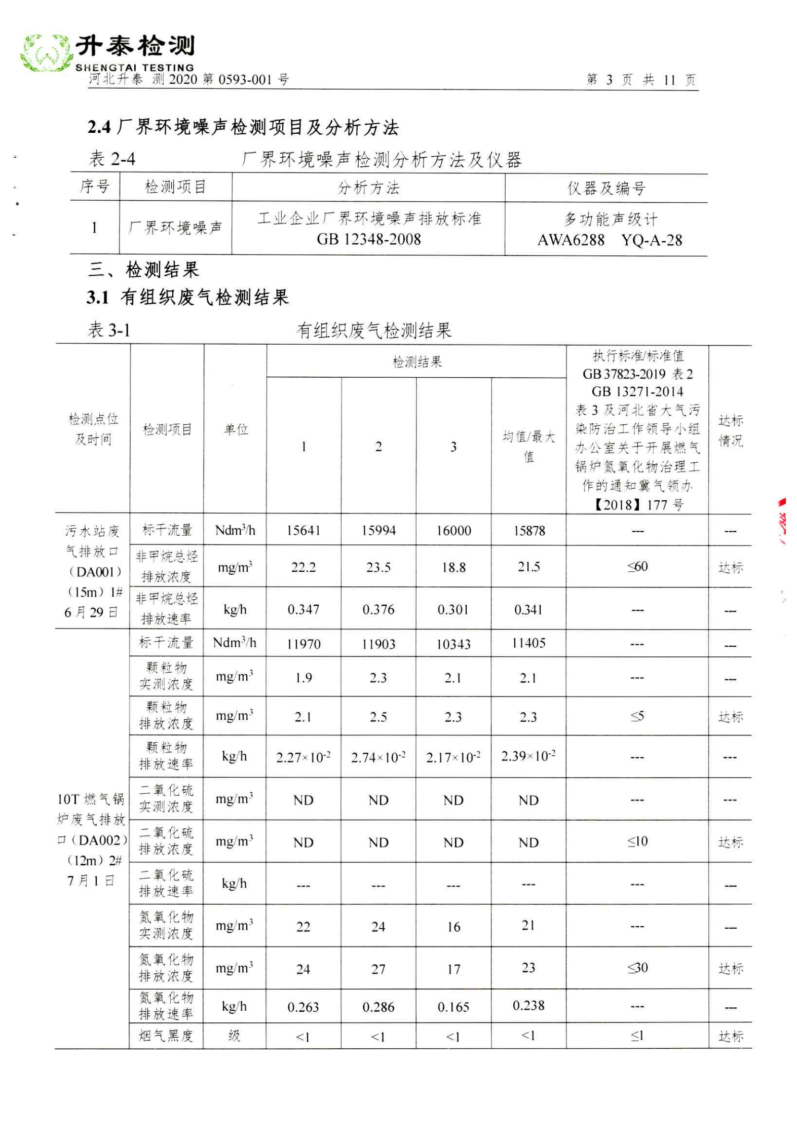 DG视讯·(中国区)官方网站