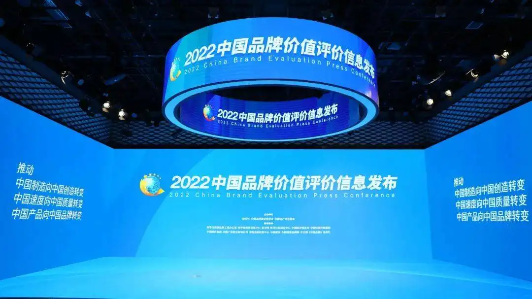 2022中国品牌价值评价信息发布 以岭药业位列医药健康类第11位